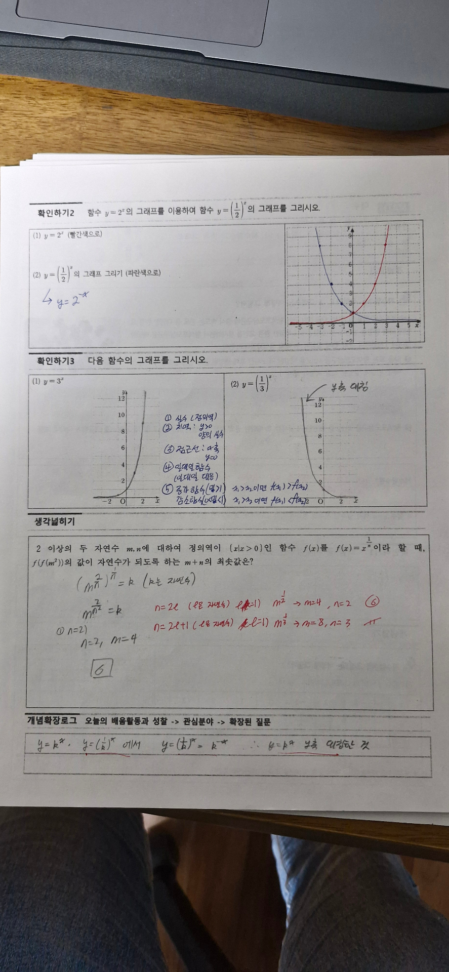 수학 프린트 ~21
