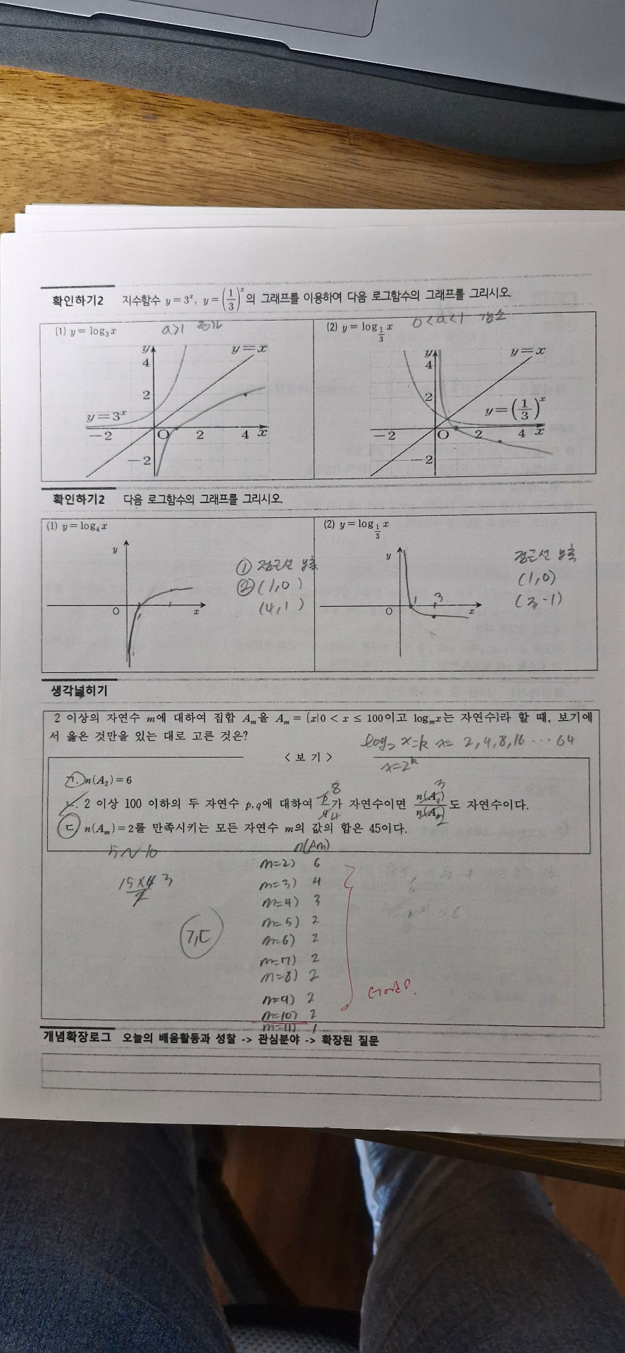 수학 프린트 ~21