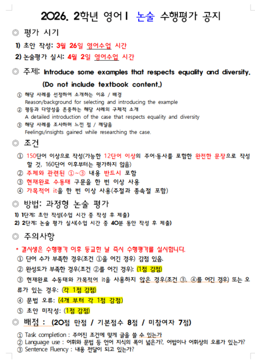 영어 논술 4/2 목