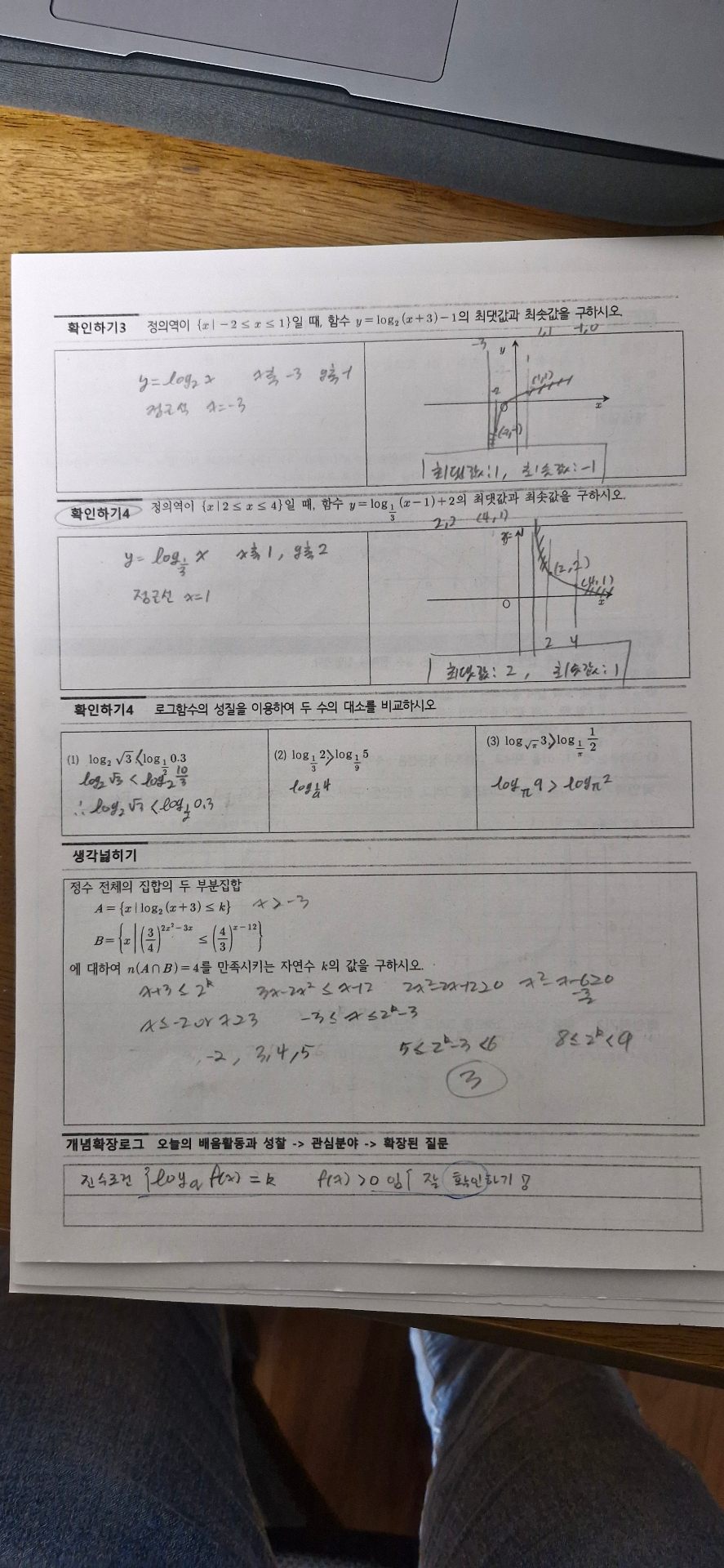 수학 프린트 ~21