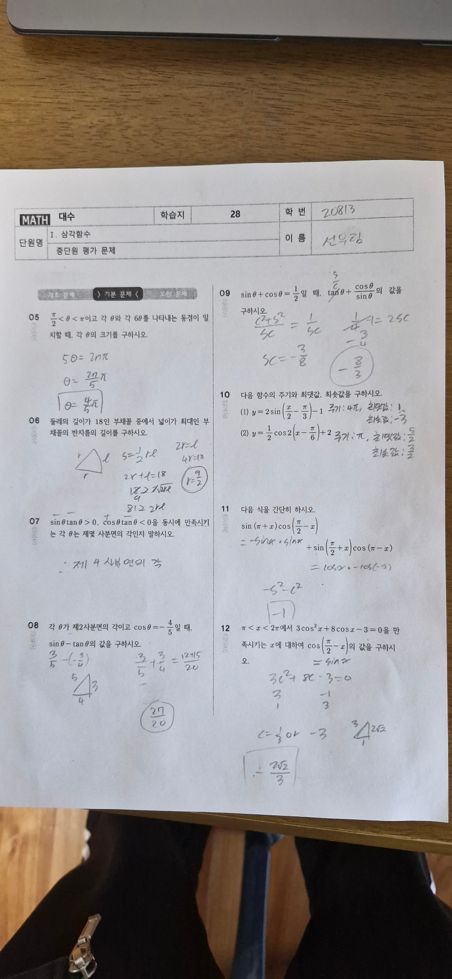 수학프린트 22~28