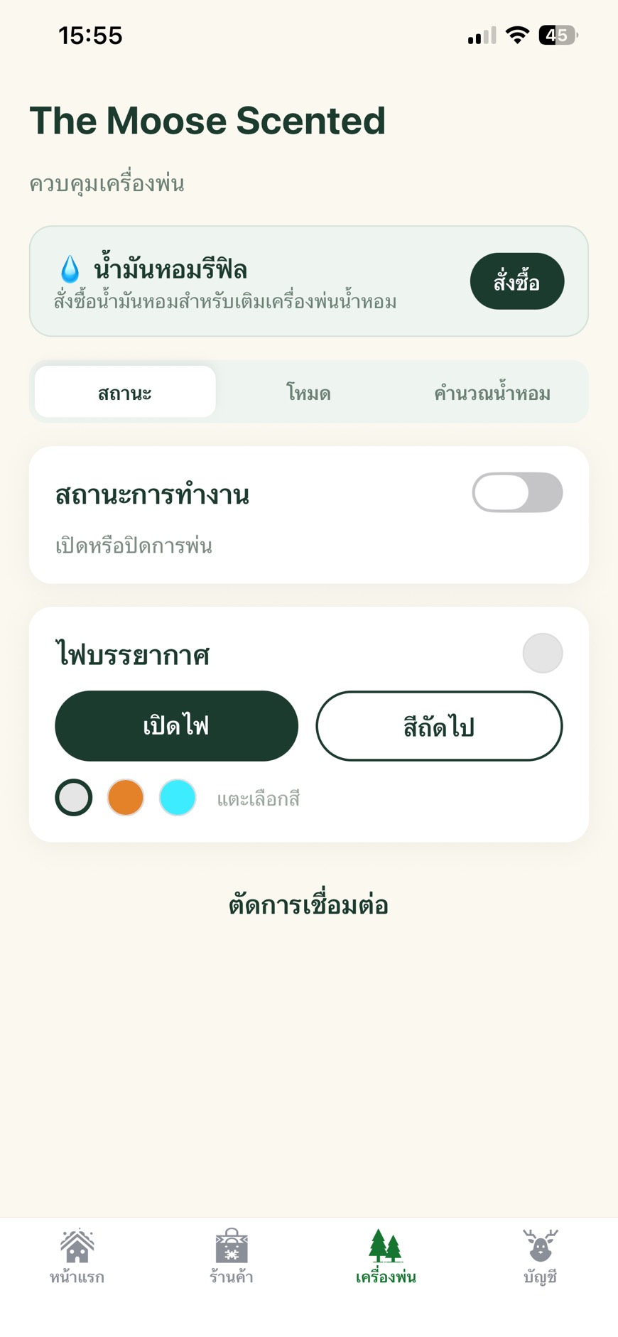tmsapp4