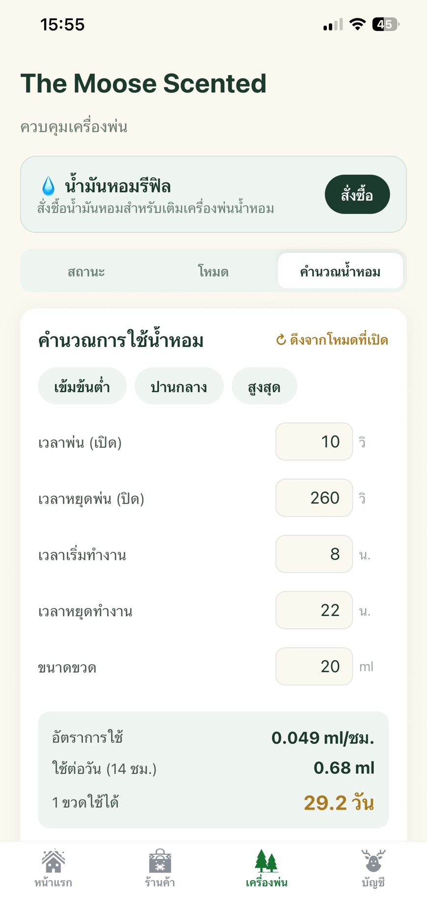 tmsapp3