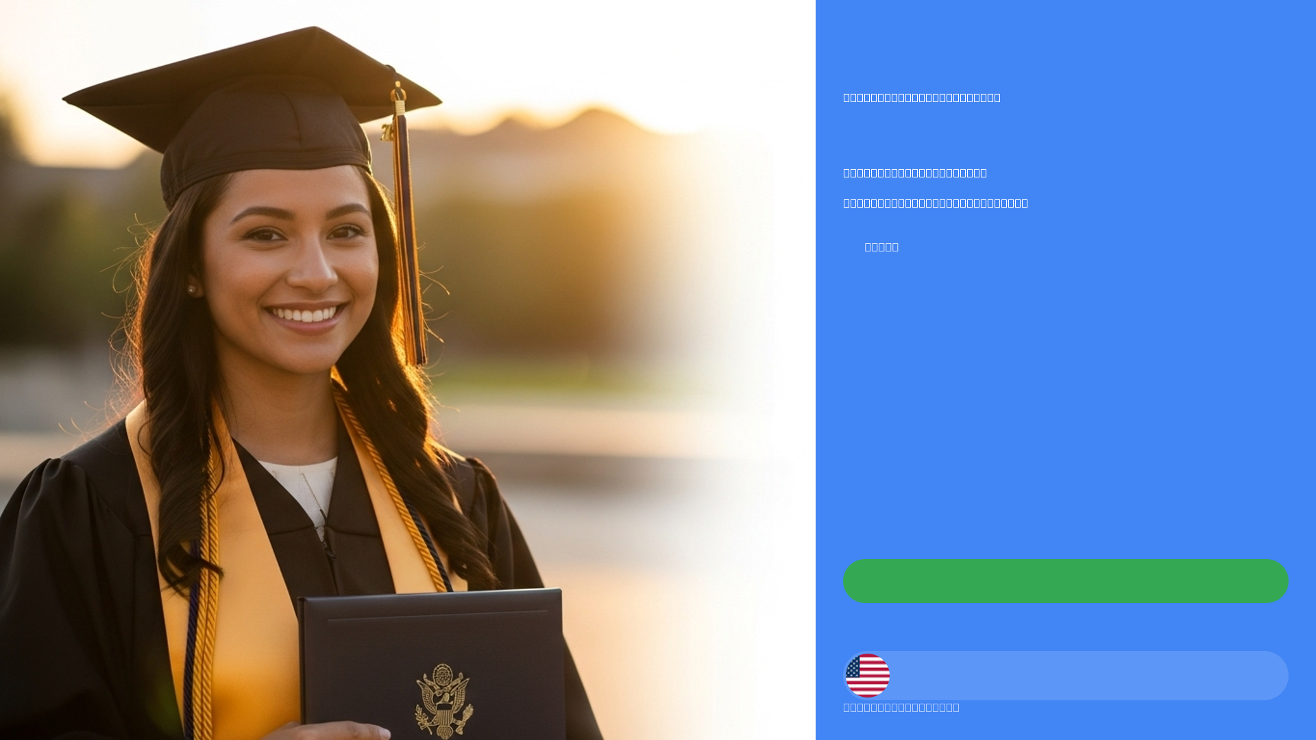Google PhD Internship Program 2026