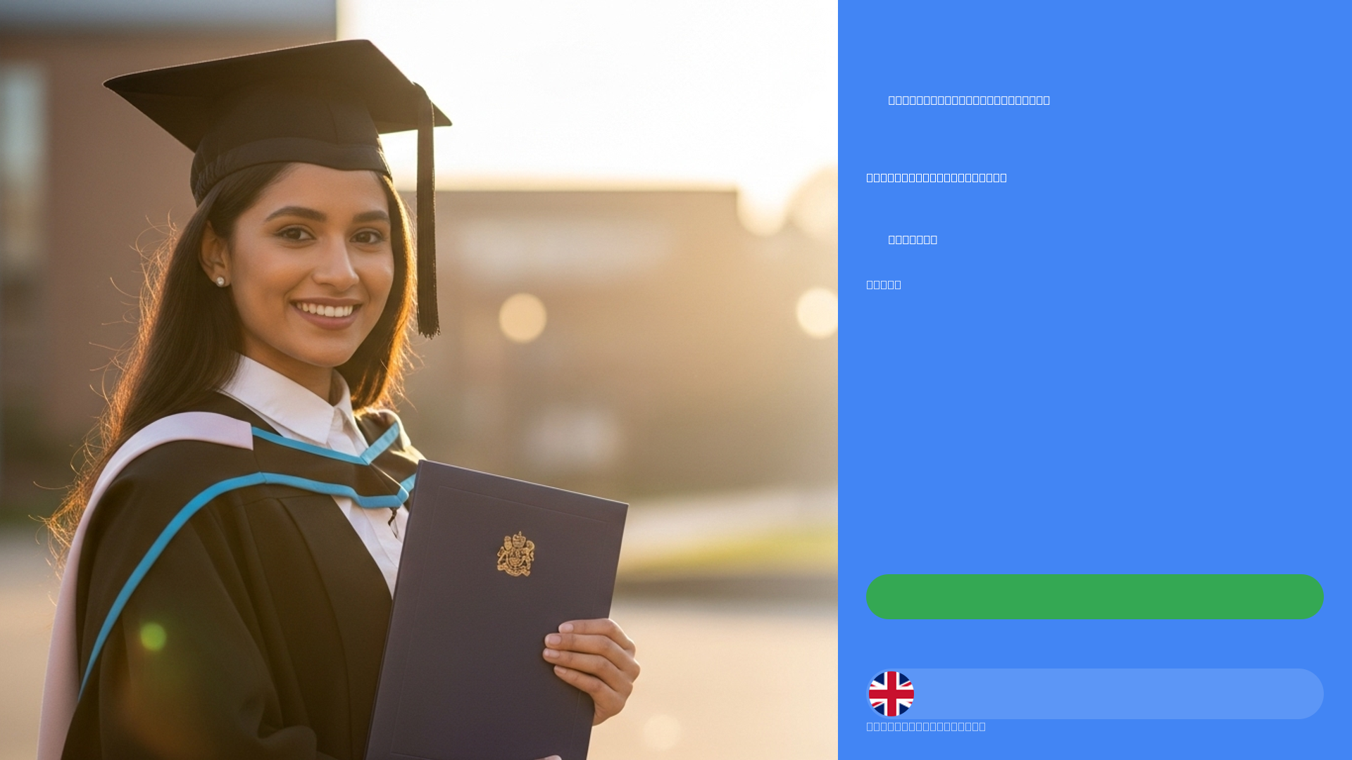 Oxford Optiver Foundation Scholarship