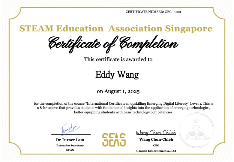 獨家限量STEAM國際認證