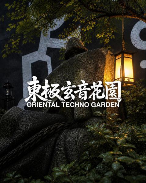 Oriental Techno Garden