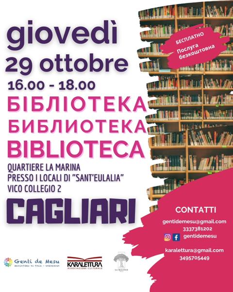 Riapertura Biblioteca Multiculturale Karalettura