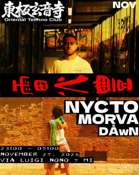 Oriental Techno Club - 東極玄音寺