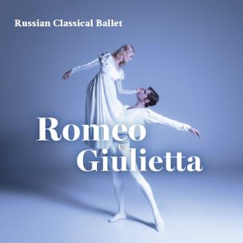 Romeo e Giulietta