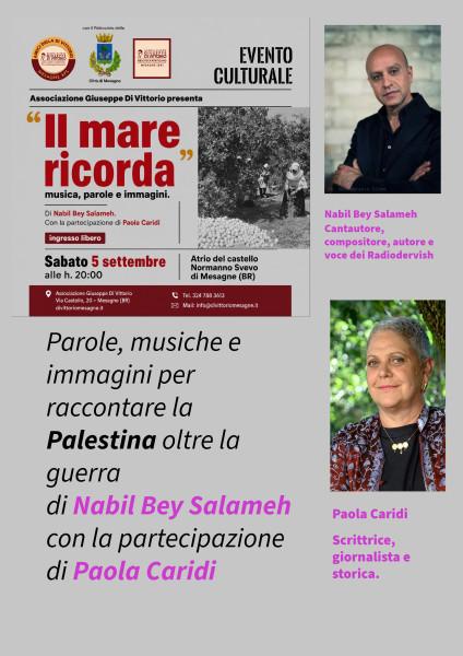 Il mare ricorda