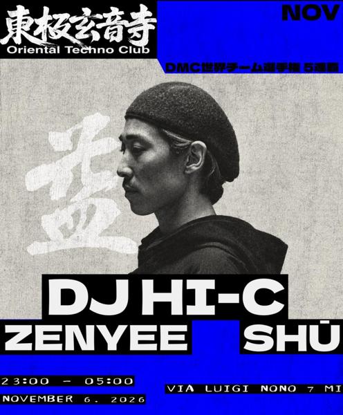 Oriental Techno Club - 東極玄音寺