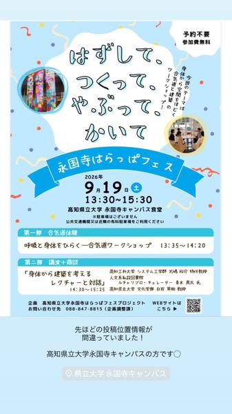 Eigaku Rappa Fes