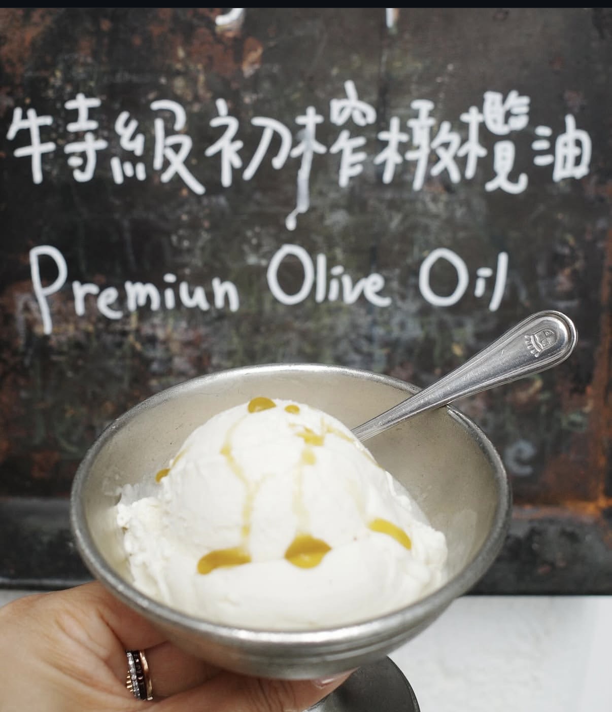 橄欖油冰淇淋
