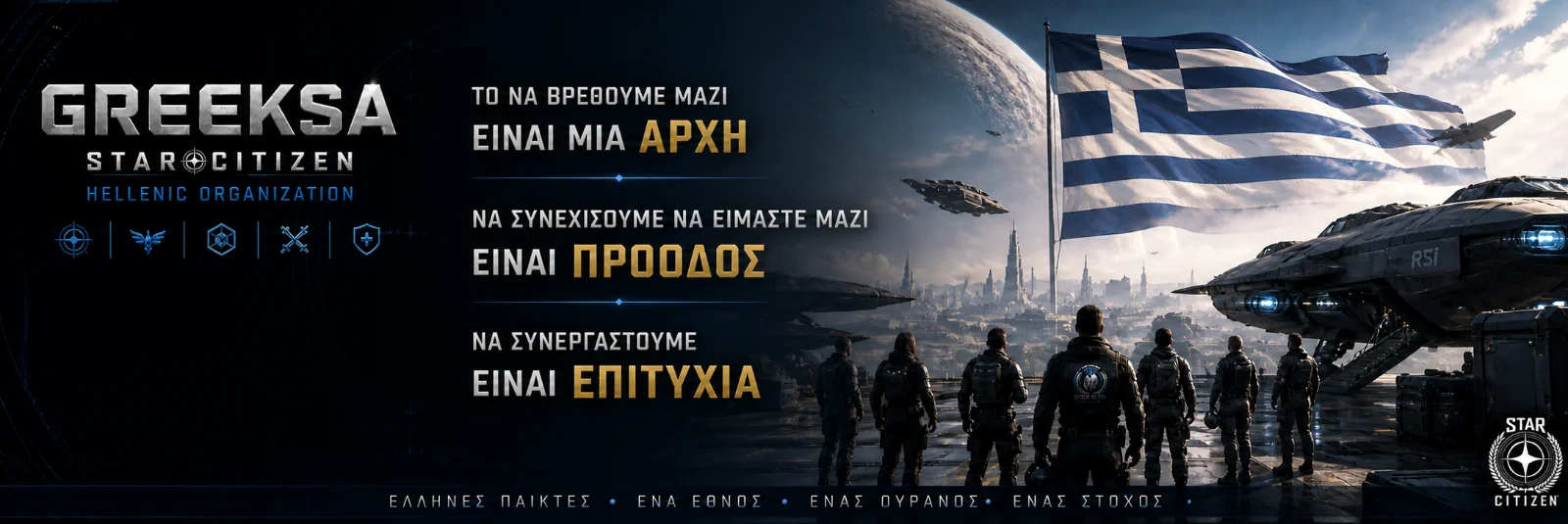 Greek Aerospace Agency