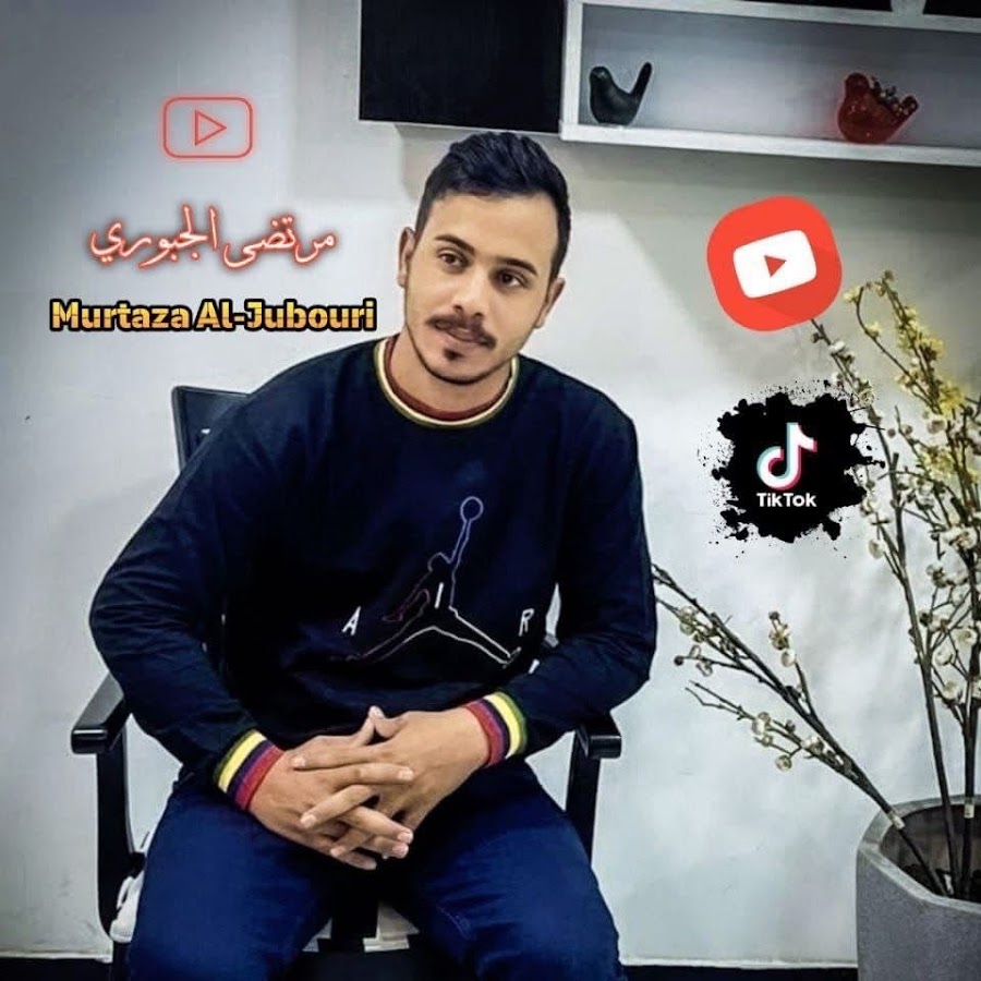 مرتضى الجبوري 