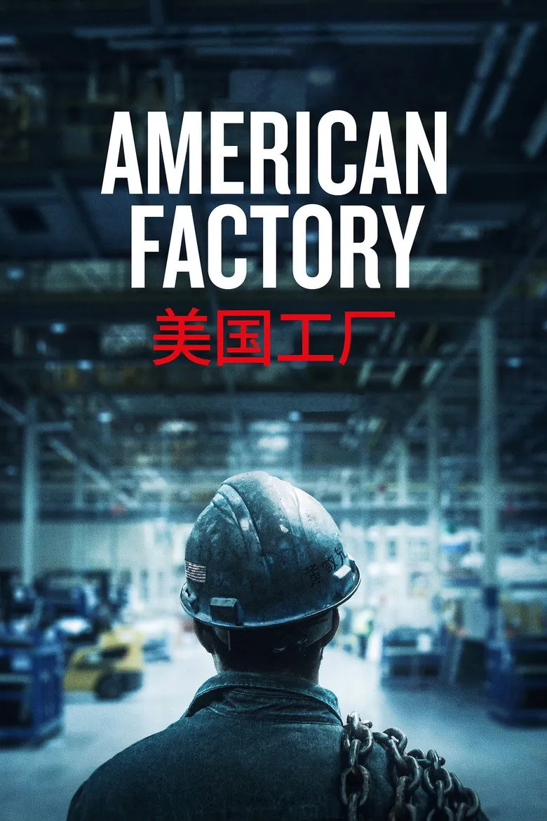 American Factory - Ranking #10 Recommendation