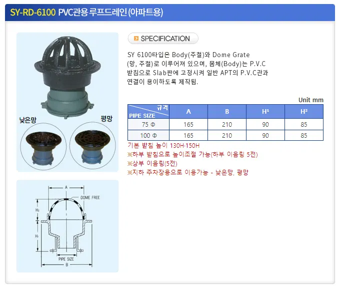 SY-RD-6100 규격·도면