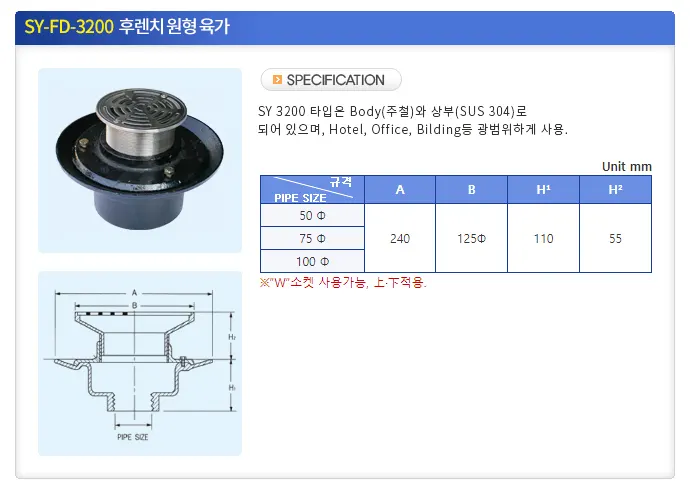 SY-FD-3200 후렌치 원형육가 썸네일 2