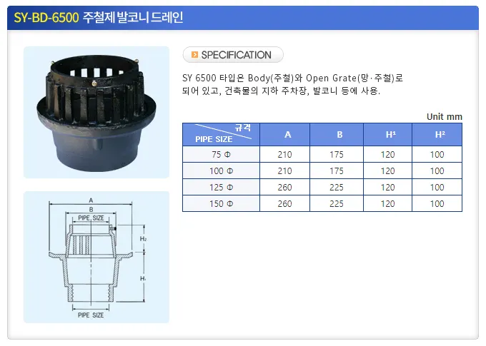 SY-BD-6500 규격·도면