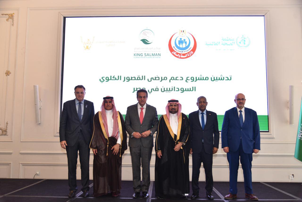 Official Health Announcement