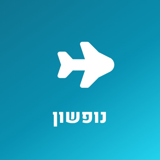 נופשון – חופשות בחו״ל