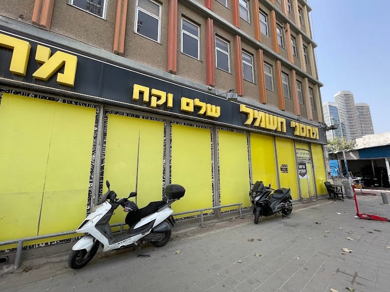 מחסני חשמל- סניף תל אביב