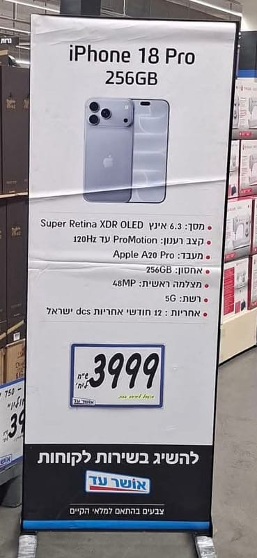 אייפון 18 פרו