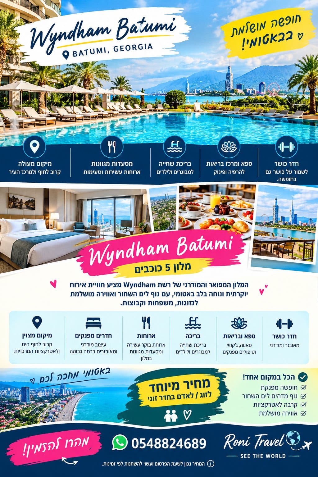 חופשה בבטומי טיסה + מלון מפואר