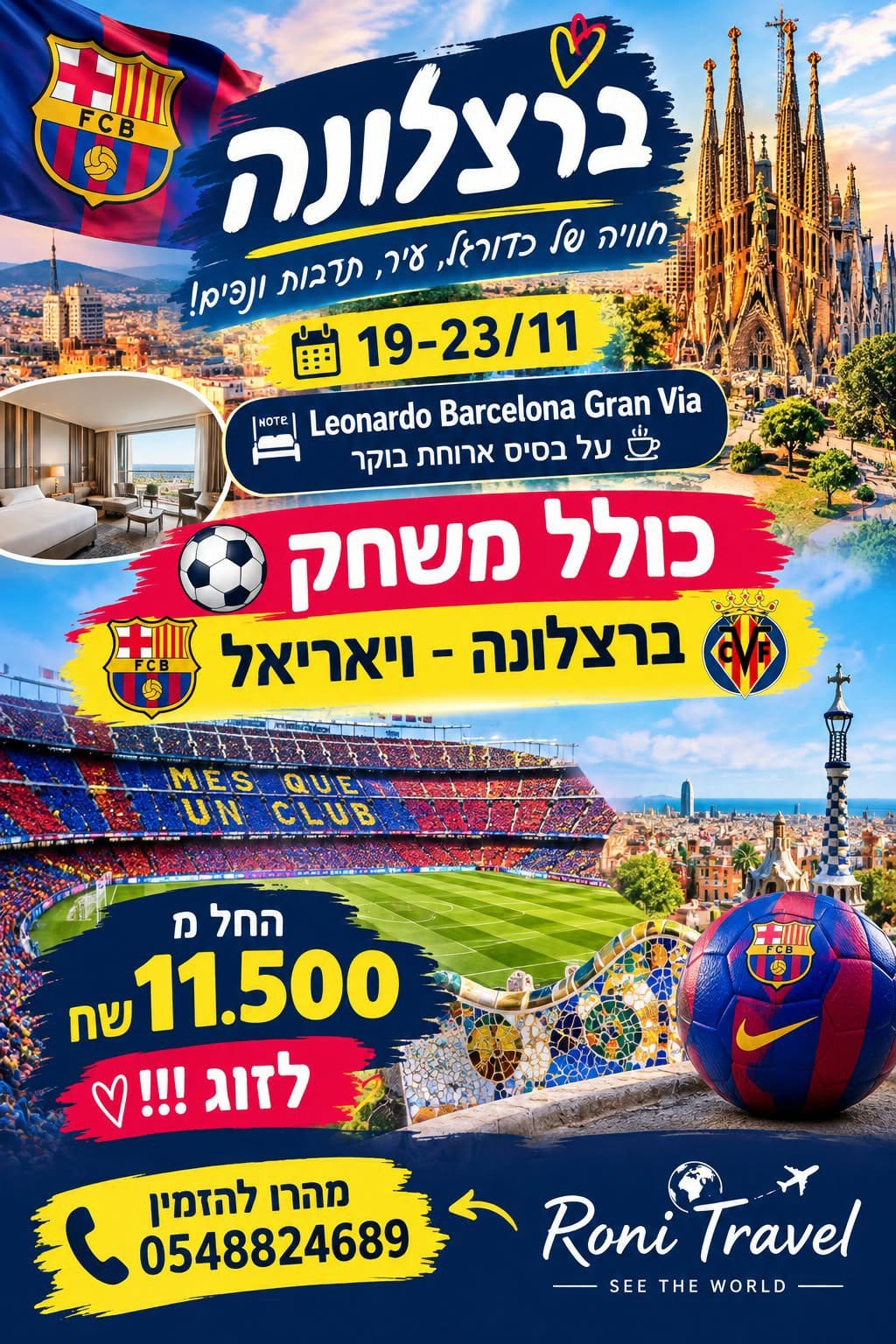 4 לילות בברצלונה כולל משחק