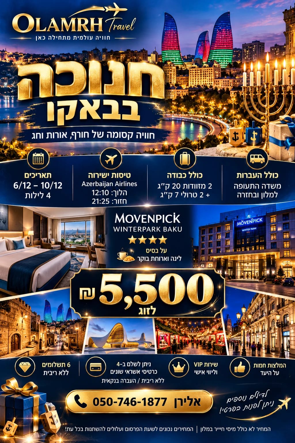 חנוכה בבאקו – מלון Mövenpick Winterpark 4*