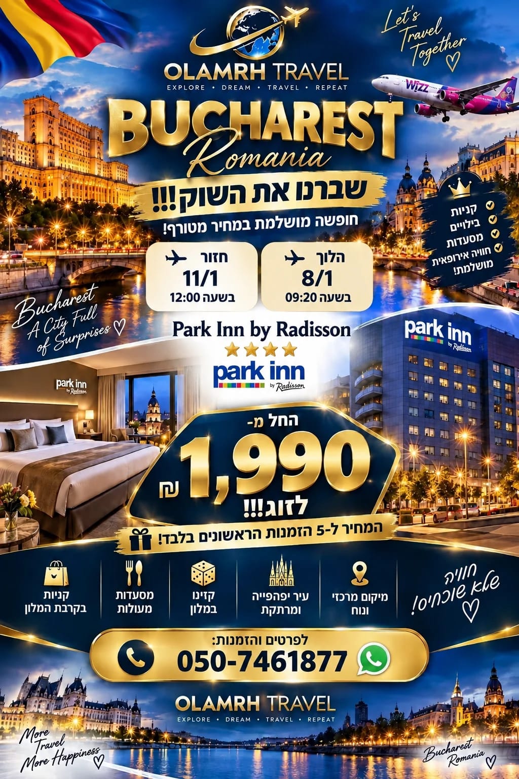 חופשה בבוקרשט – מלון פארק אין 4*