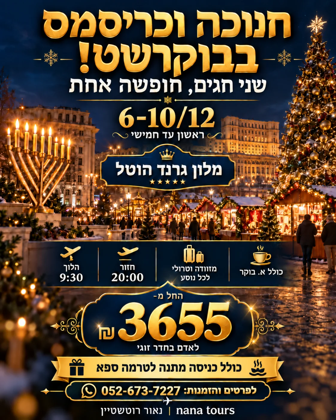 חנוכה וכריסמס בחו"ל