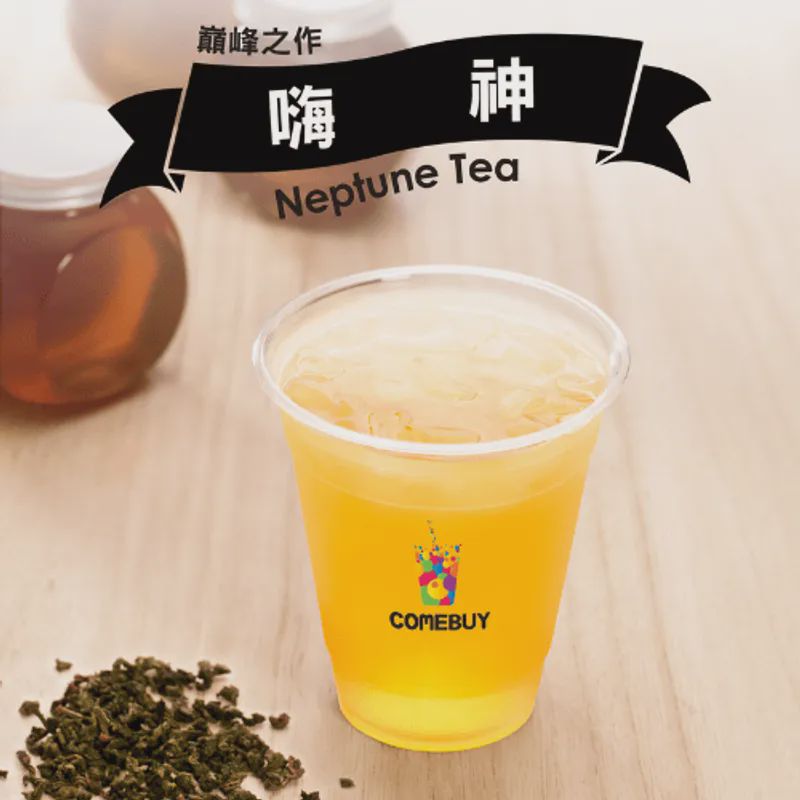 嗨神茶