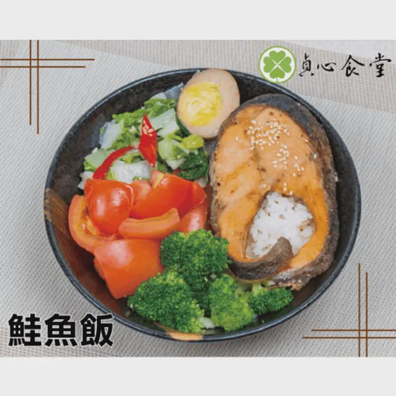 鮭魚便當