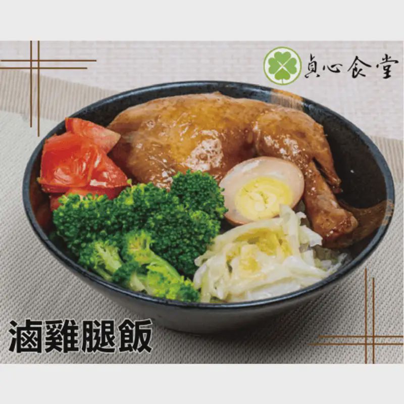 滷雞腿便當