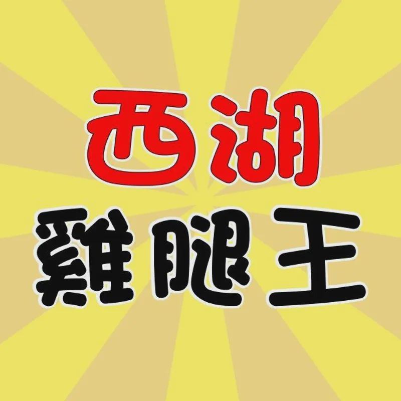 菜飯便當
