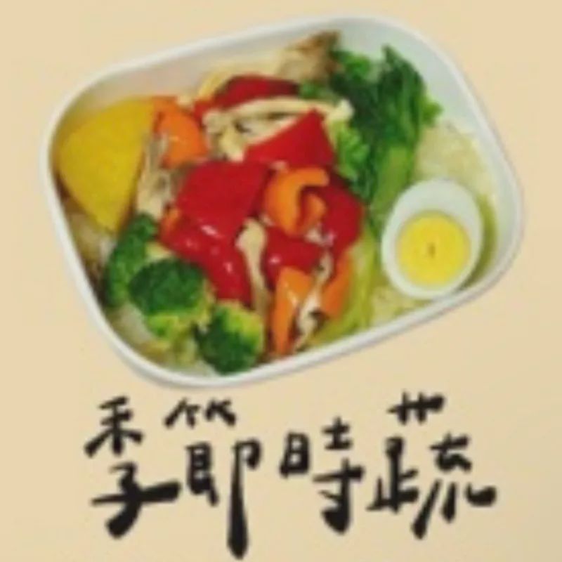 季節時蔬餐盒