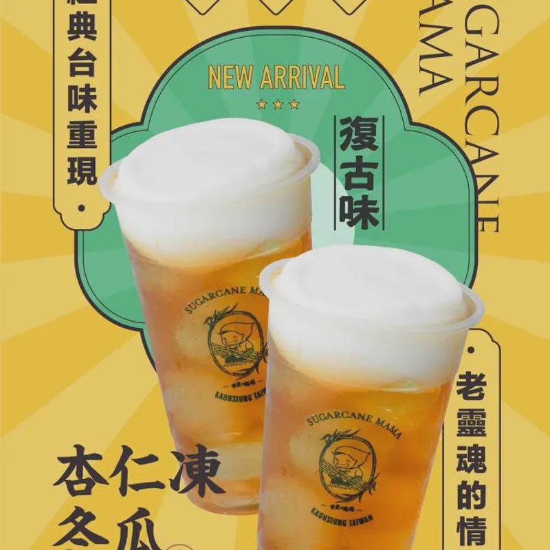 杏仁凍冬瓜茶