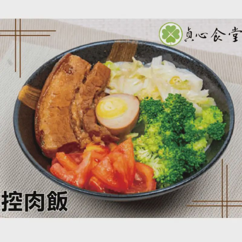 焢肉便當