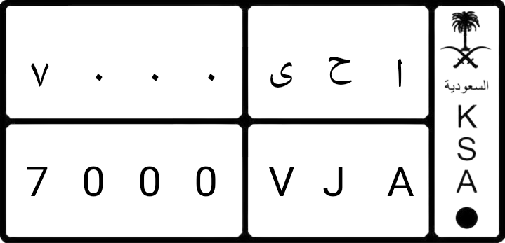 لوحة خاصة مميزة