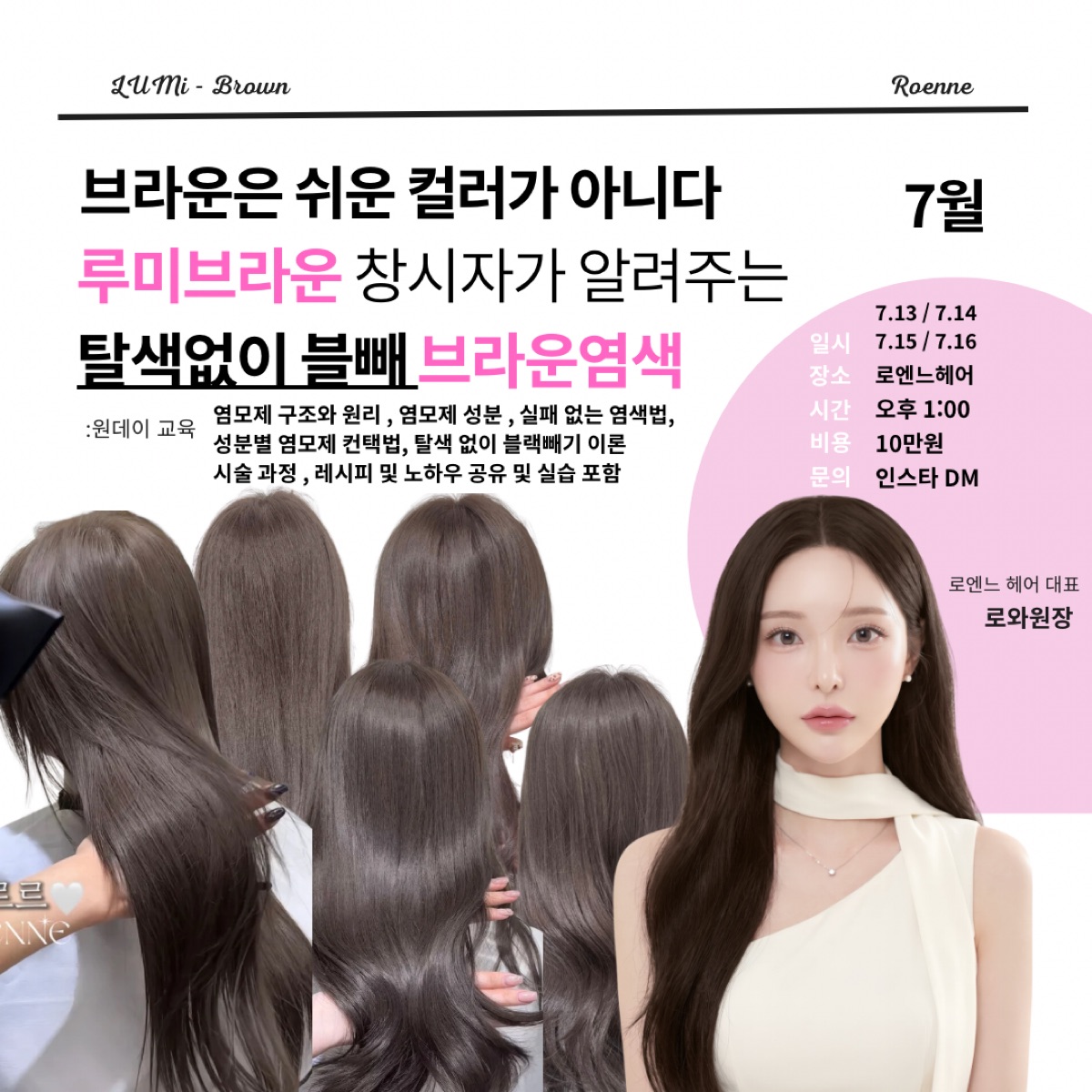 탈색없이 블랙빼기