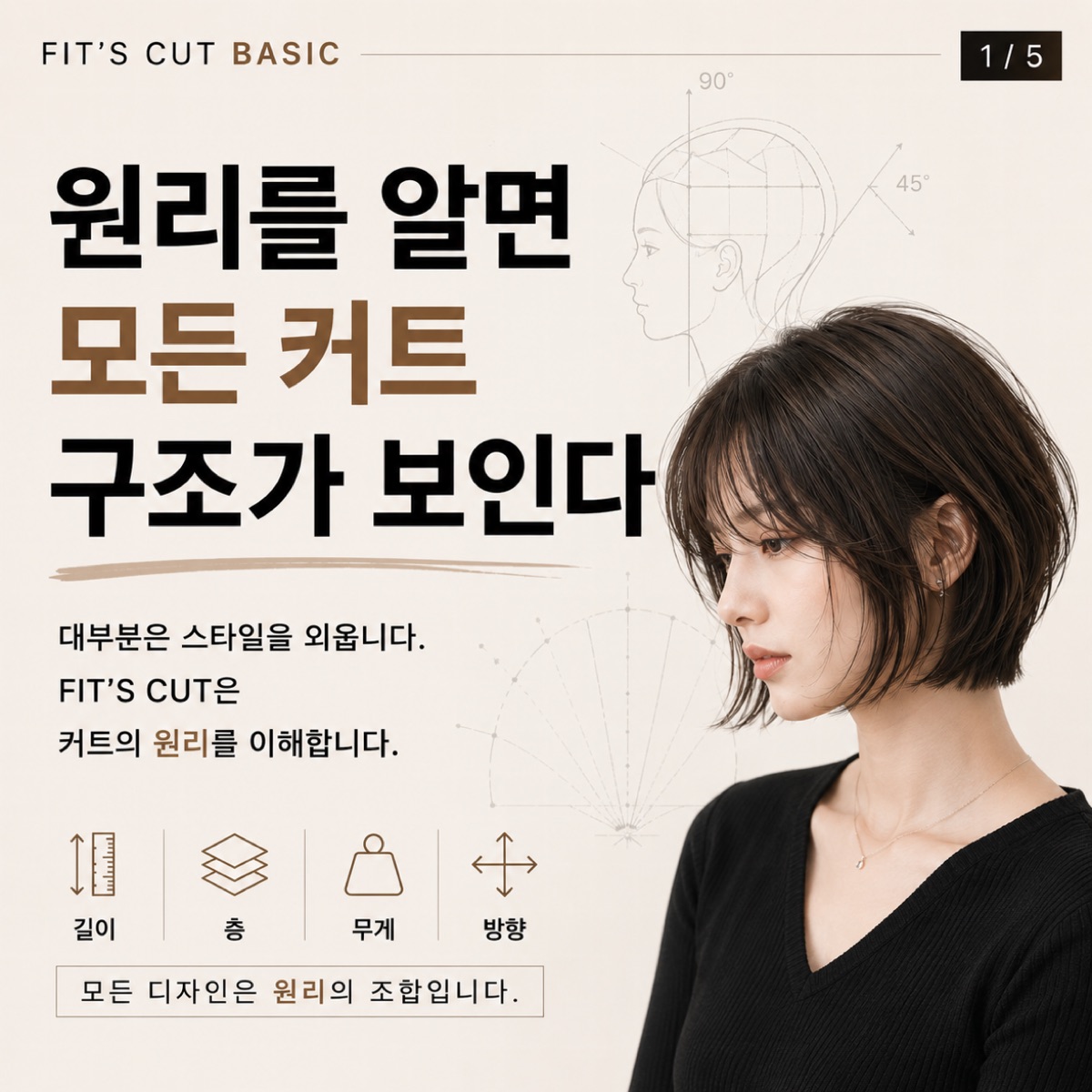 트렌드 원리베이직