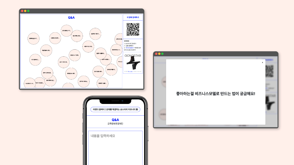 프로젝트 <아젠다 콜렉터> 보기