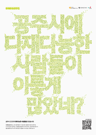 프로젝트 <다재다능연구소> 보기