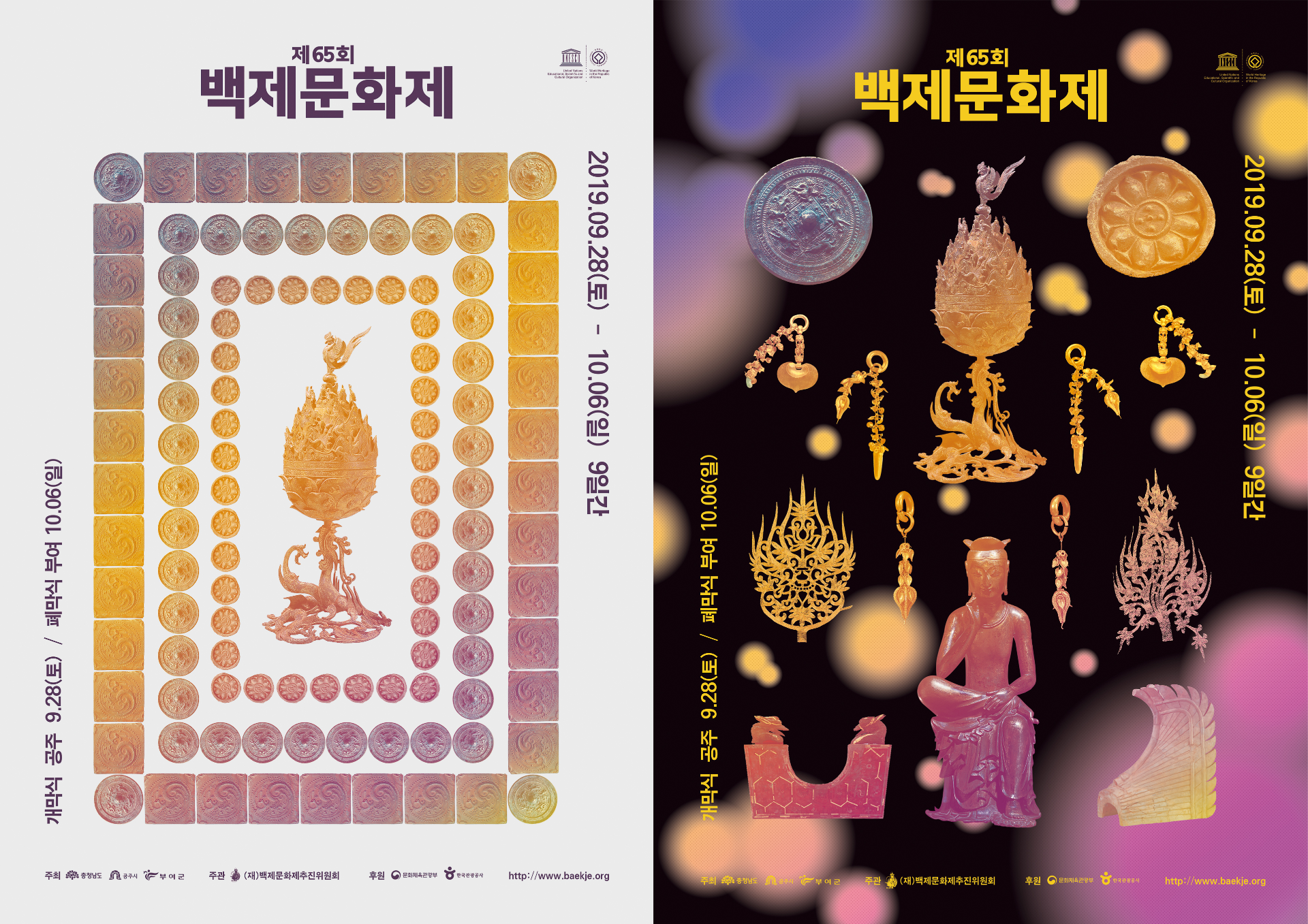 프로젝트 <백제문화제> 보기