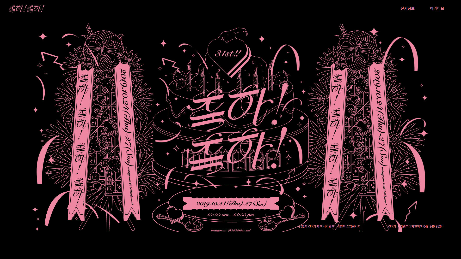 프로젝트 <축하축하전> 보기