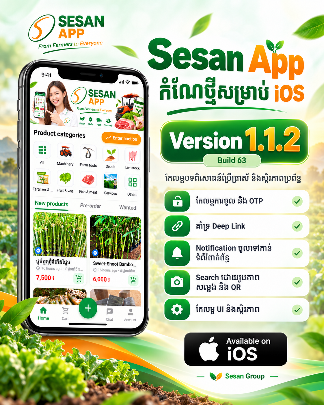 Sesan App iOS 1.1.2 (Build 63) – New Release