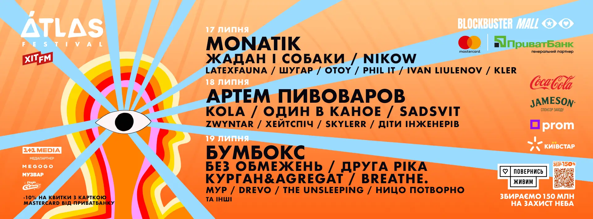 Atlas Festival Pop festival