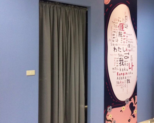 以布簾營造鏡子房隱密感，內部則為星空效果。